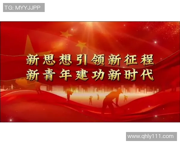 体育强国梦激励新时代青年奋勇拼搏共筑健康中国新征程
