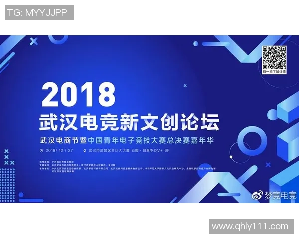 洞察电竞产业升级路径与年轻玩家文化融合发展趋势探索新动能研究