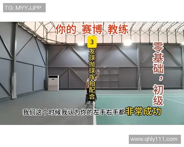 网球运动的技术演进与现代打法分析:从发球到战术布局的全面解析 网球运动的技术演进与现代打法分析:从发球到战术布局的全面解析